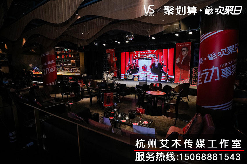 沙宣聚劃算歡聚日活動(dòng)現(xiàn)場拍攝