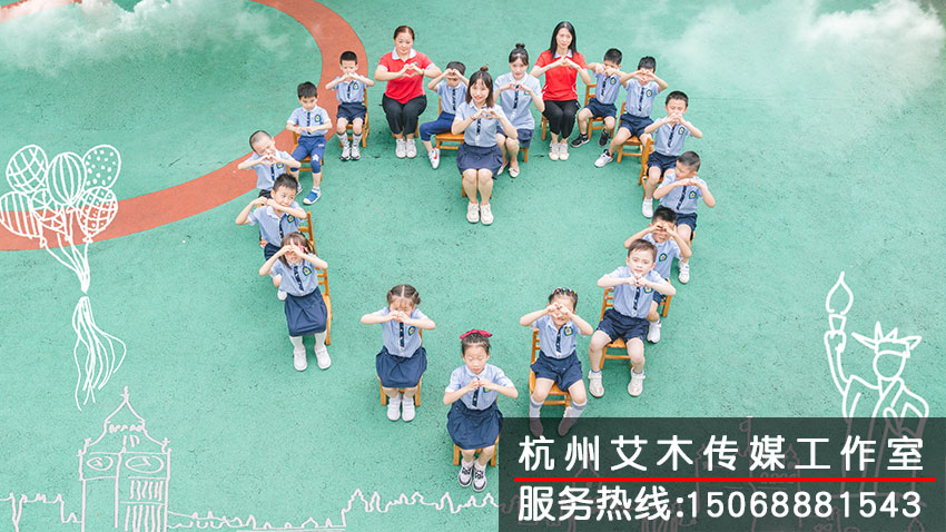 愛心造型的幼兒園班級集體照拍攝